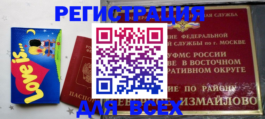 прописка ребенка в Качканаре