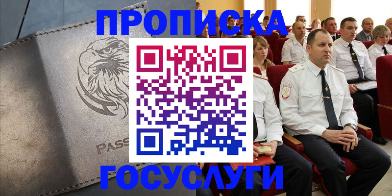 временная регистрация купить в Качканаре