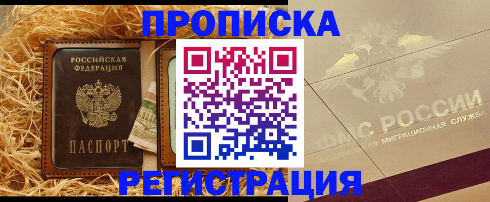 прописка ребенка в Качканаре